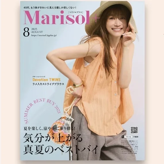 Marisol+８月号のリンク