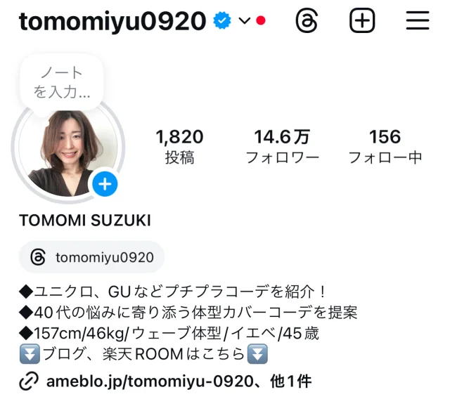 tomomiyuインスタ