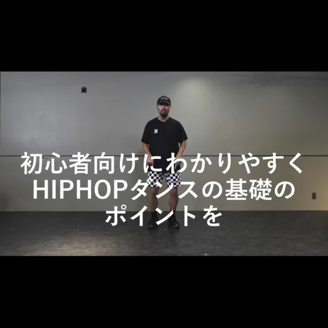 【美女組ダンスチャレンジ／ヒップホップ編】おうちで自主練（１回目）_1_4