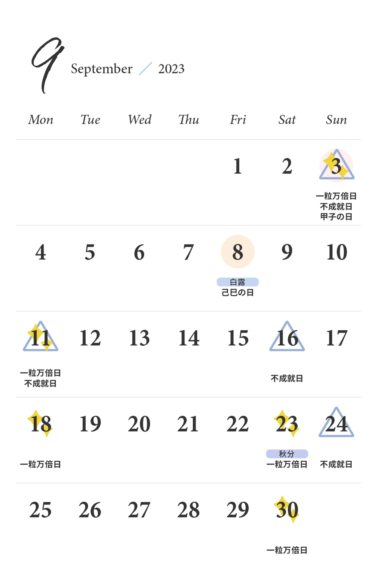 東京ケイ子さんの開運カレンダーの９月