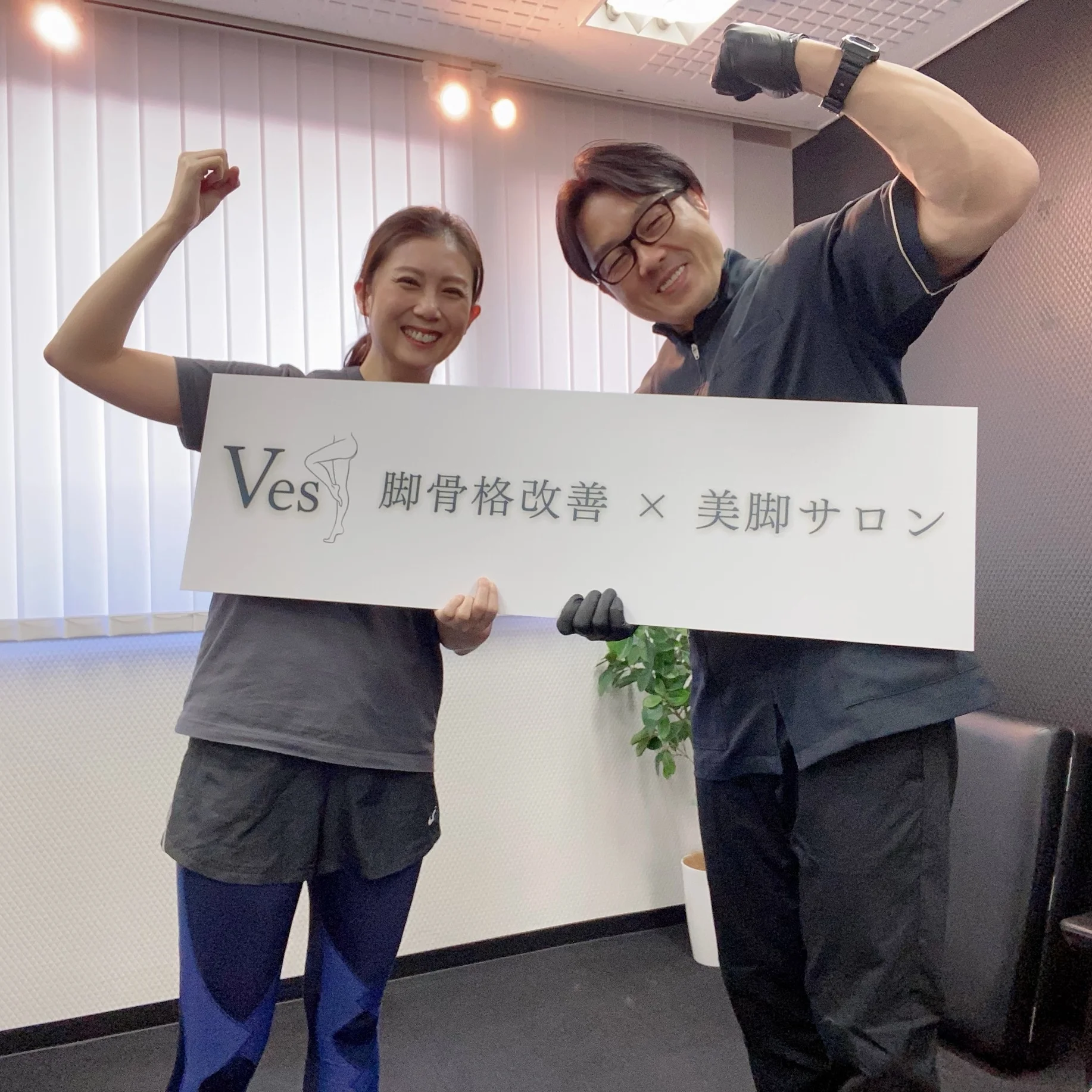 新しい季節を前に、ついに重い腰を上げ脚骨格改善×美脚サロンのVes（ビース）へ！《ゆっこのライフ》