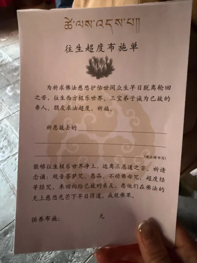 北京の最強パワースポット「雍和宮」へ。運気をチャージする大人の休日_1_4-3