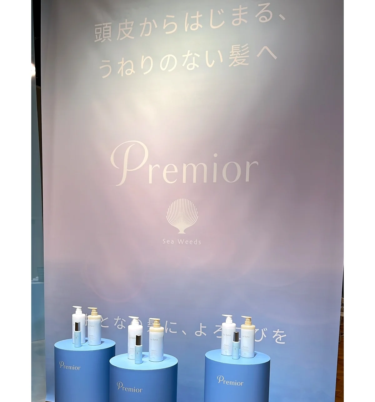 La Sana Premior（ラサーナ プレミオール）  広島発・海藻コスメブランドのプレミアライン　発表会の写真