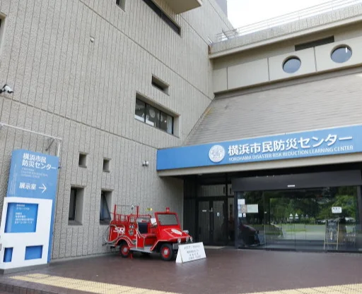 親子で楽しく学ぶ！横浜市民防災センター体験レポート_1_11