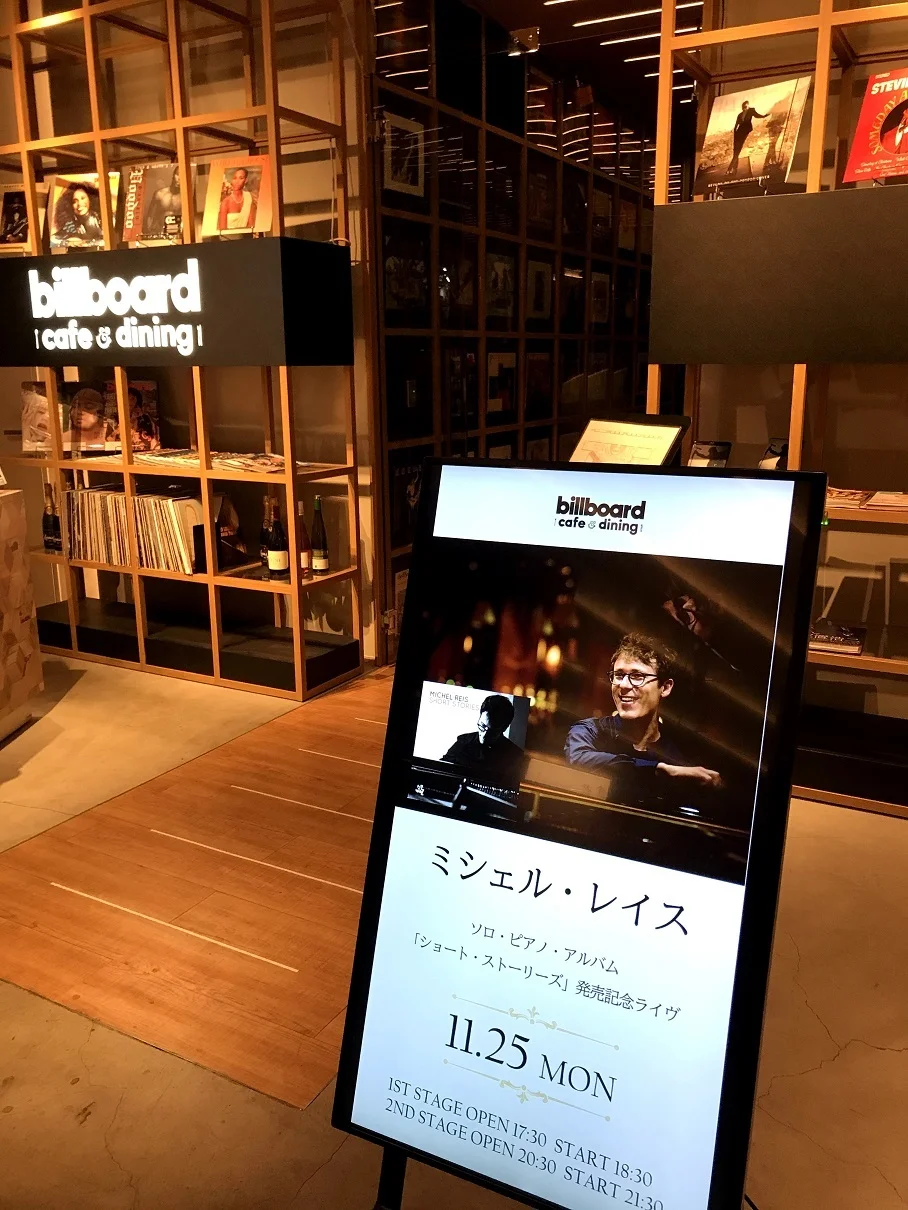 Billboardのピアノライブ＠東京ミッドタウン日比谷♪