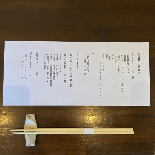 【鎌倉グルメ】緑に囲まれた隠れ家『茶房 空花(そらはな)』の身体整うヘルシー和御膳_1_6-3