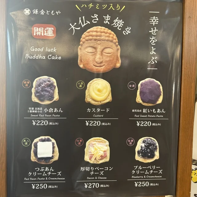 【鎌倉】食べ歩き日帰りプチトリップ_1_13-2