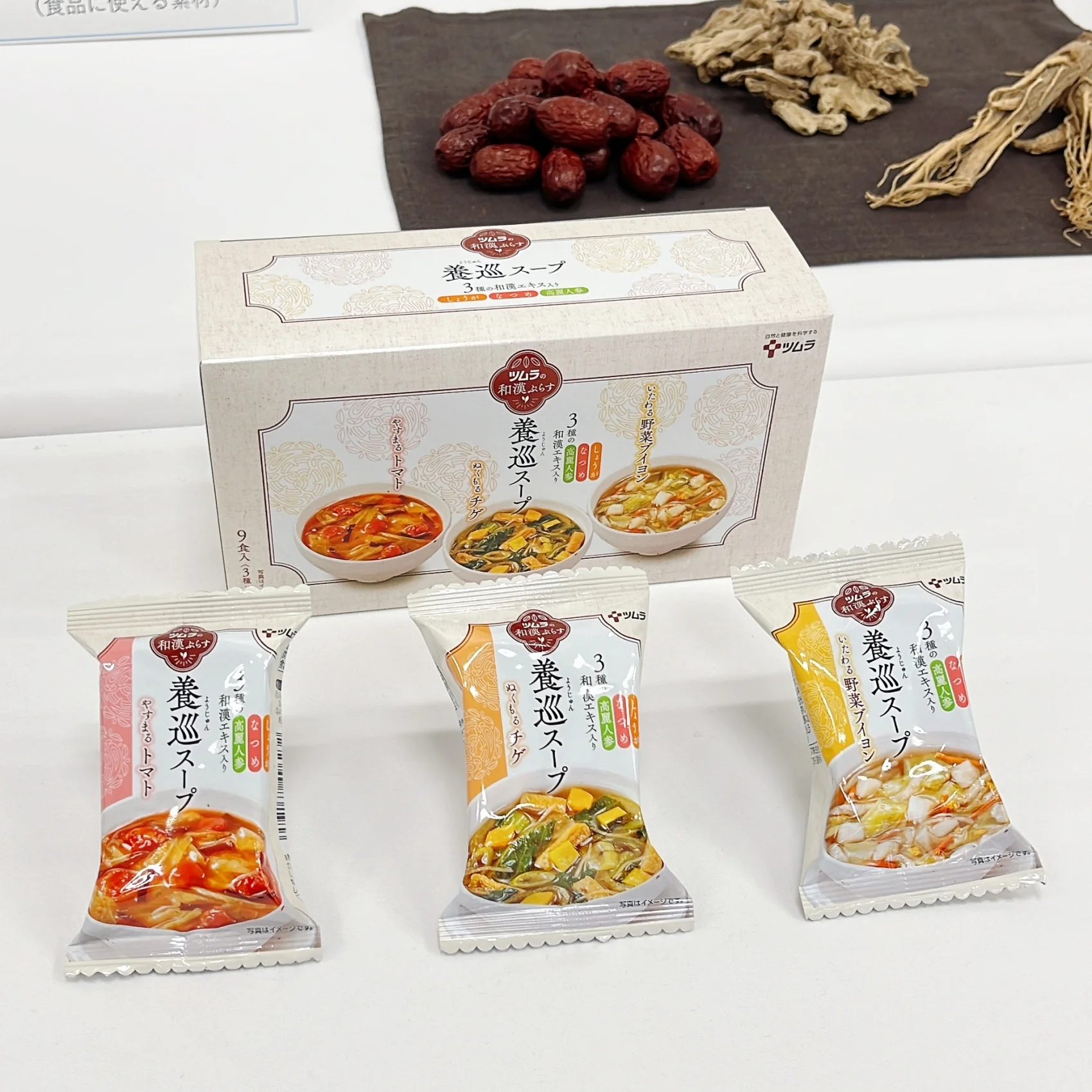 2025 おすすめ インナーケア 和漢 漢方 製品の写真 ツムラの和漢ぷらす 養巡スープ