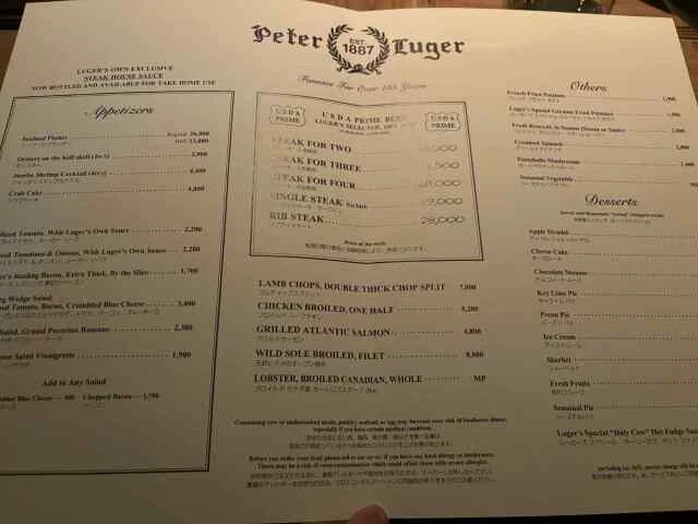 「ピーター・ルーガー」最高峰のTボーンステーキでご褒美ディナー_1_5