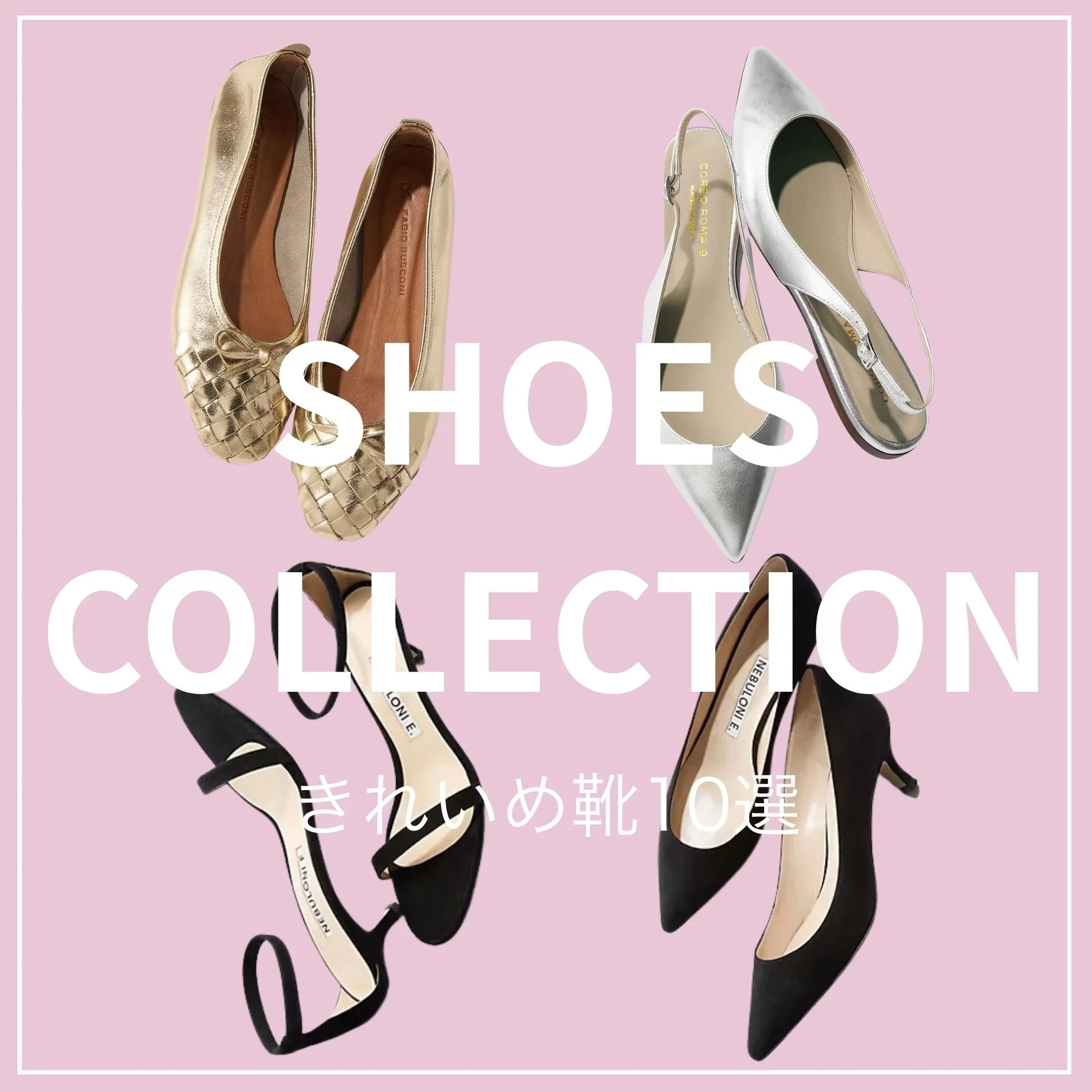 通勤も週末も洗練見え。大人のきれいめ靴10選