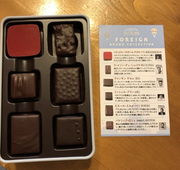 バレンタイン目前！「オンラインストア」で購入できる、プレゼントしたいチョコレート＆お菓子4選_1_1