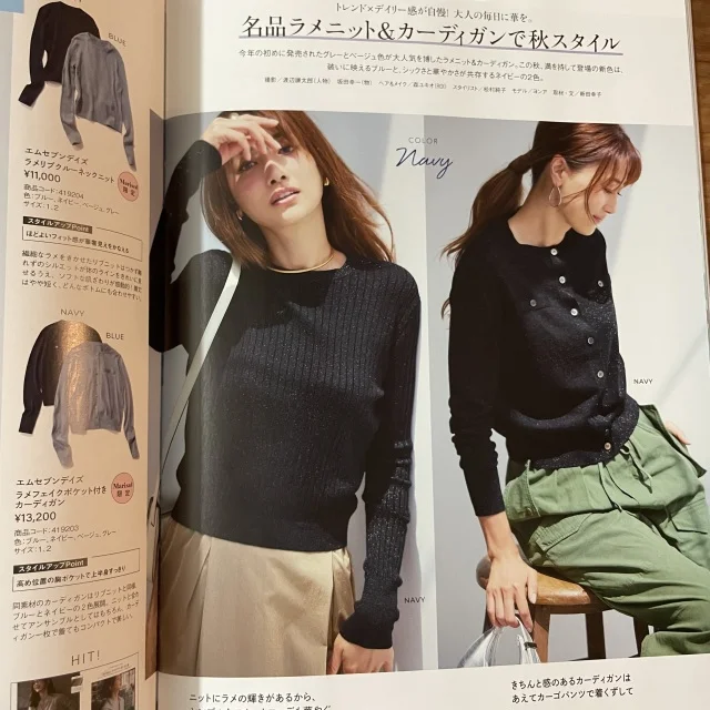 思わず小躍り。Marisol＋11月号_1_5-1