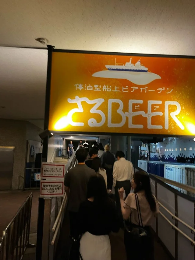【さるBEER】期間限定の船上ビアガーデン大型船さるびあ丸でクルーズ気分！_1_4