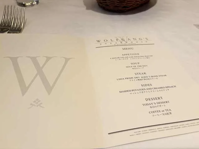 【ウルフギャング・ステーキハウス】でお誕生日デート_1_2