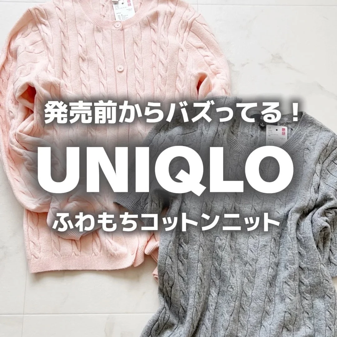 uniqlo セール ニット 半袖