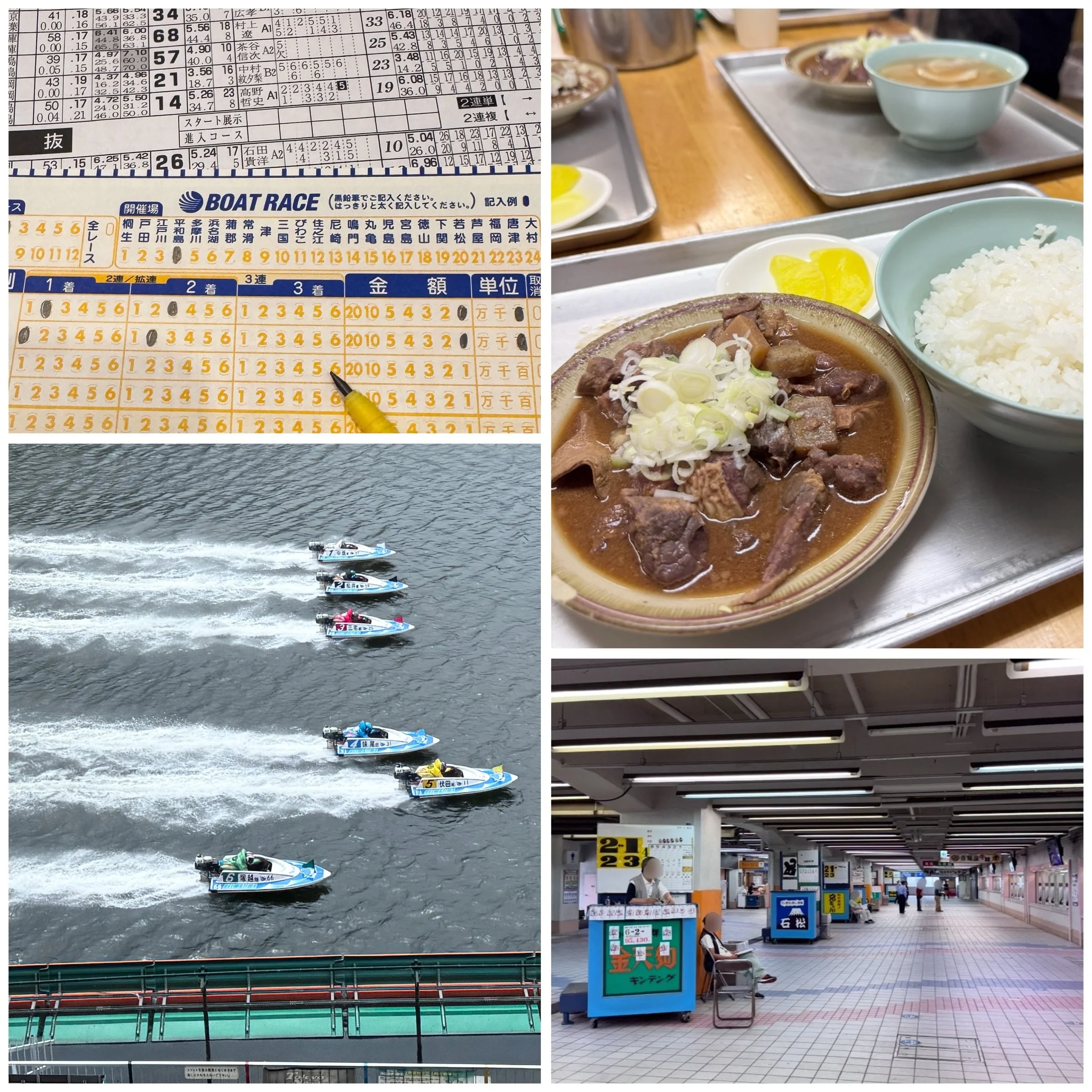 超初心者でも楽しい！昭和レトロな競艇場デビュー体験記【名物グルメ付】