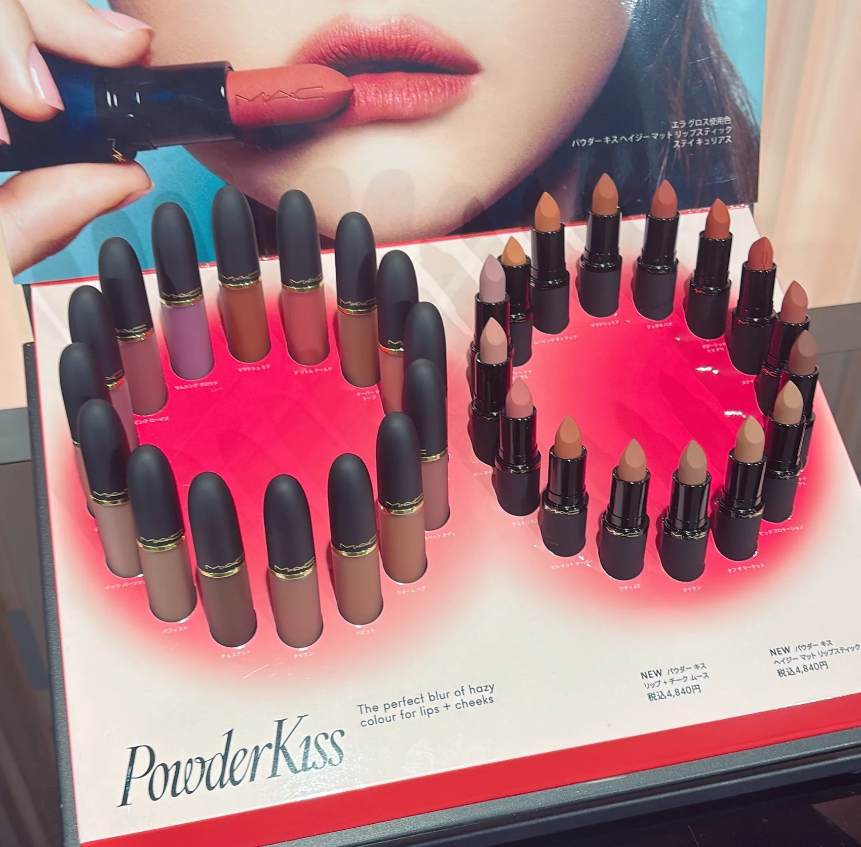 2026　新作コスメ　春新色　Ｍ・Ａ・Ｃ　右はパウダー キス ヘイジー マット リップスティック。バーム質感のリップは、塗った瞬間にパウダリーな質感へと変化。ふわっと淡く軽い仕上がりでリップの輪郭を霞ませて、自然に立体感を引き出してくれます。つけ心地は非常に軽いのに、色もちバツグンなところはさすが。しかも、より唇が乾燥しにくい処方になったのがうれしい。   左はパウダー キス リップ + チーク ムース。その名のとおり、チークにもつかえるマルチユースになっています。空気をはらんだホイップムース質感が、こちらも軽やかなパウダリー質感にチェンジ。唇と頬にじゅわっとした血色感をもたらし、洗練されたワントーンメイクも思いのままに。