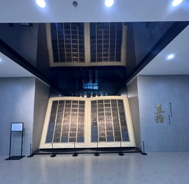 清州　古印刷博物館　直指