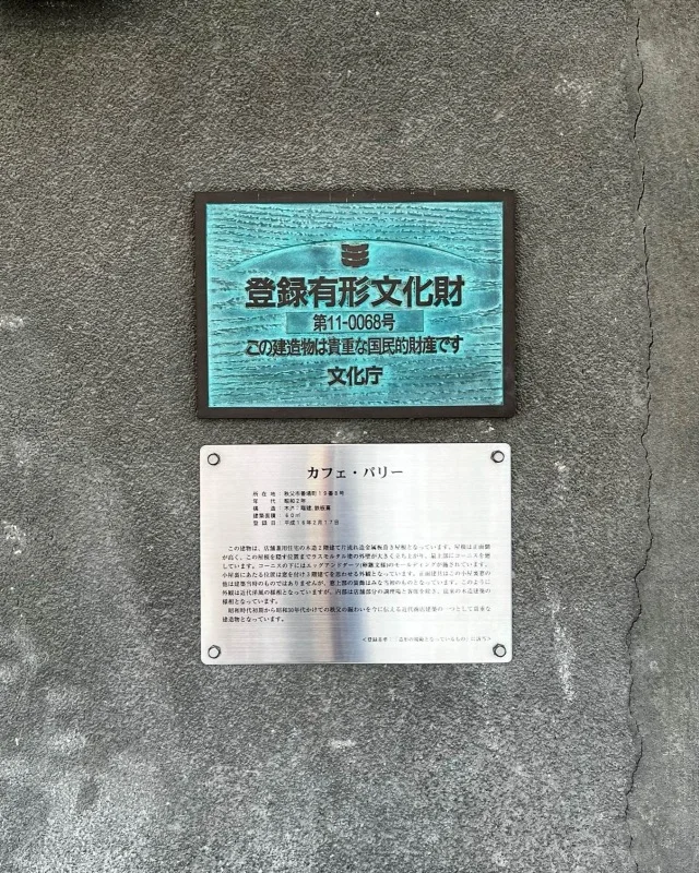 【秩父・長瀞レトロ旅①】秩父グルメの名所パリー食堂_1_2