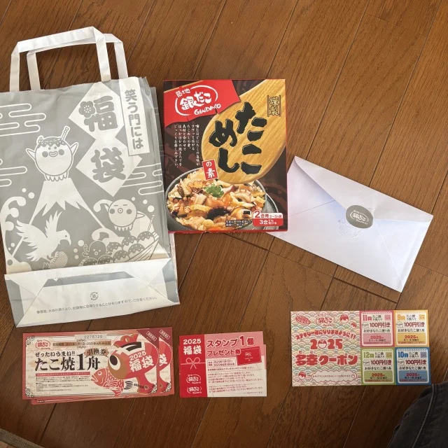 今年買った福袋(フード編)_1_4