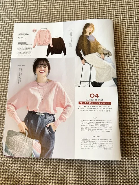 年末年始が楽しみになる♪ 【Marisol＋1月号】_1_6