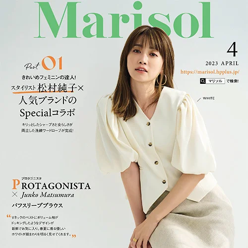 Marisol カタログ 2023年4月号