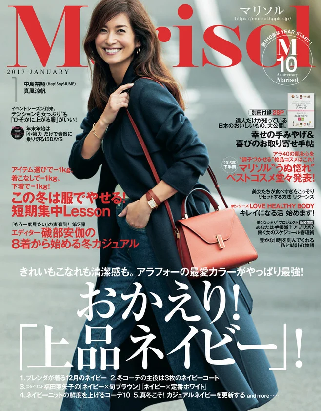 安い 雑誌 マリソル