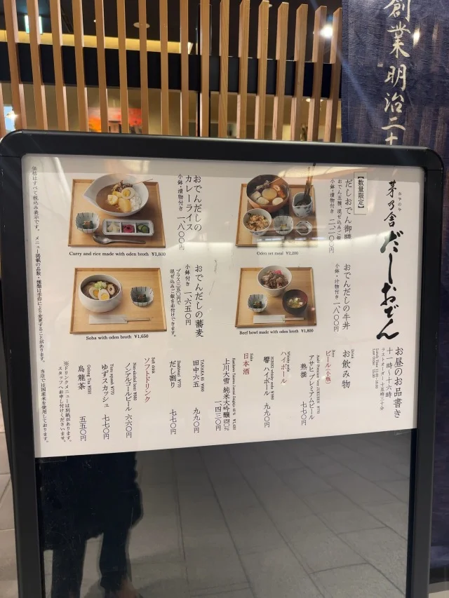 【PLUS OTO.HA】試着会と東京ミッドタウン茅乃舎「だしおでん御膳」ランチ！_1_12-3