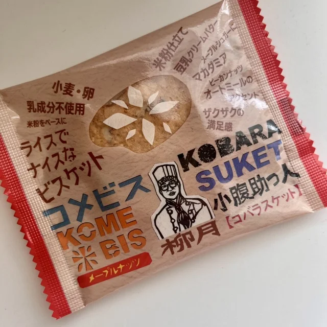 北海道に来たら絶対買って帰ってね〜最近のヒット！集めてみました_1_2