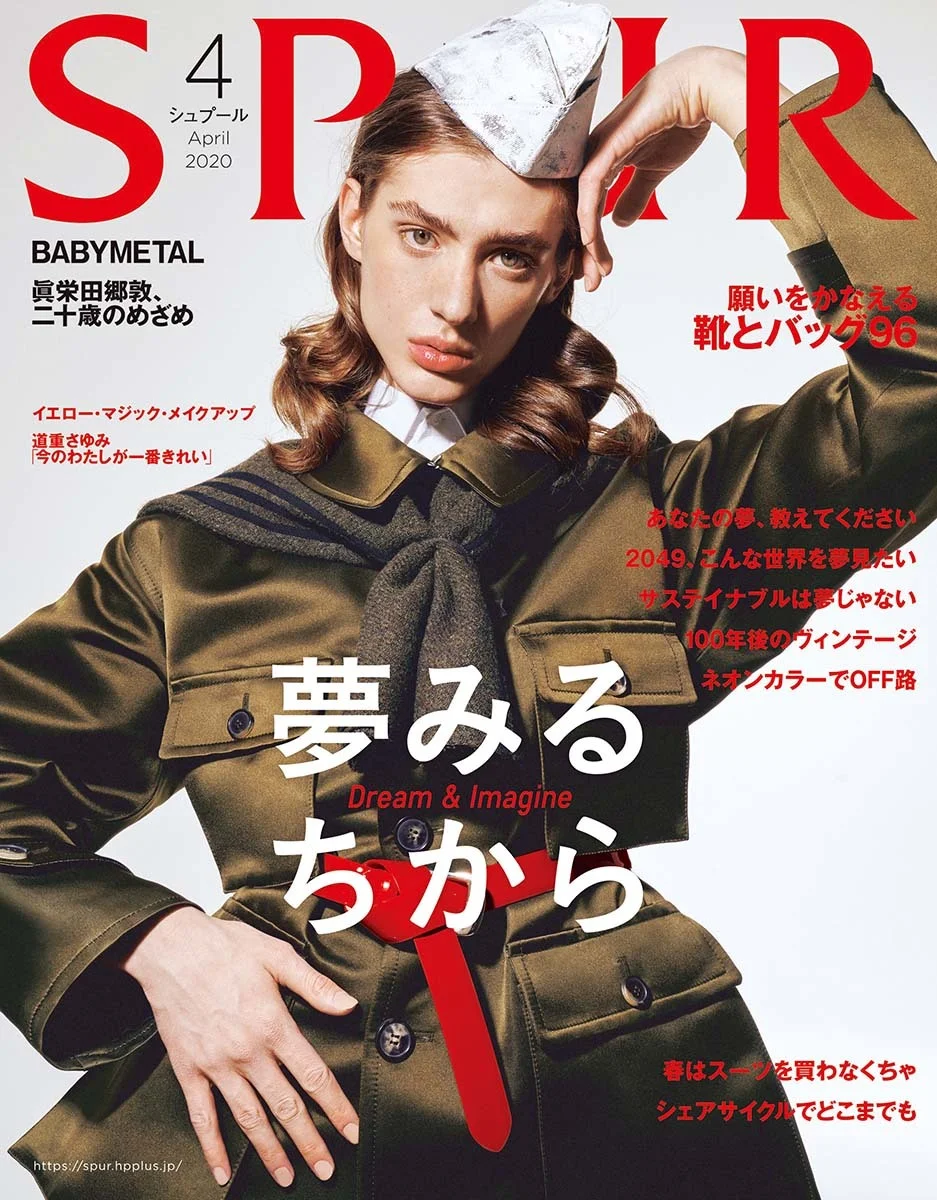 『SPUR』<br>
2020年3月号（～4／22）<br>
2020年4月号（～5／22）<br>
2020年5月号（4／23～6／22）<br><br>
