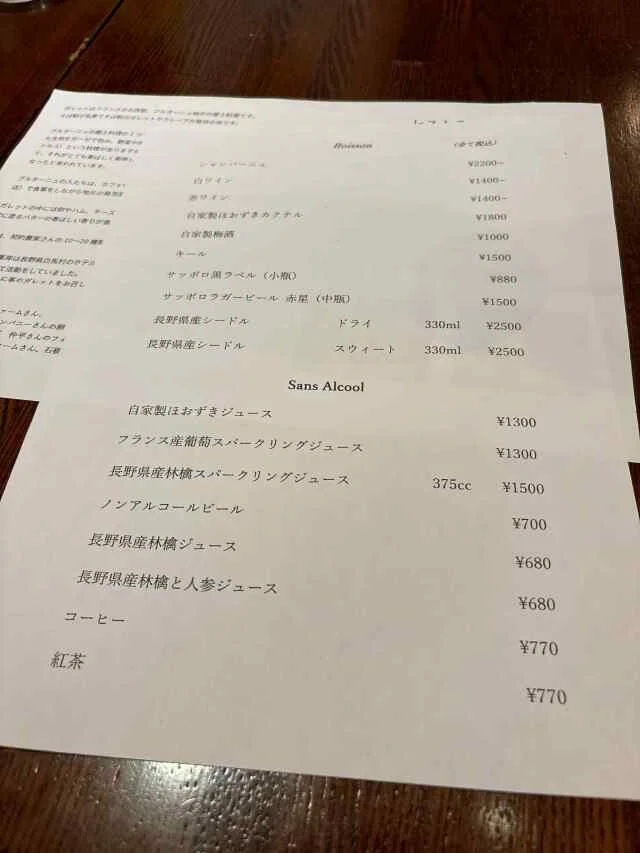 【白金高輪フレンチ】「Minet.」ヘルシーなガレットランチで優雅なひとときを♡_1_2-2