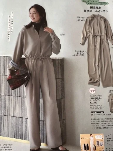 【Marisol＋12月号】