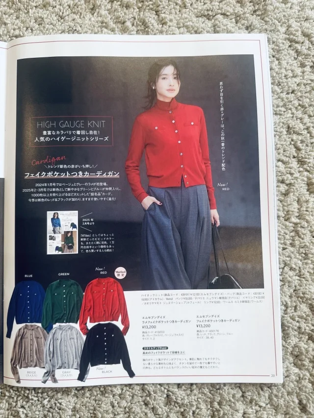 【Marisol+11月号】小柄目線で選ぶ、40代秋の本命ファッションアイテム5選！_1_8-1