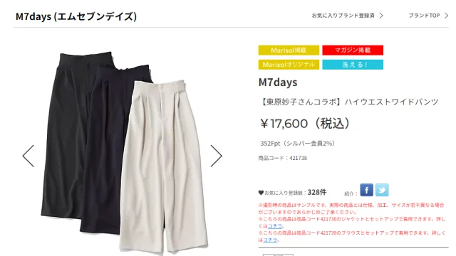 【M7days】着回し力抜群！新生活の様々なシーンで活躍間違いなし「Tブラウス」_1_4