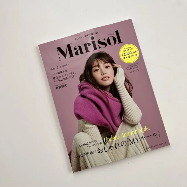 Marisol 2022年秋冬号も欲しいものが満載の素敵な一冊！_1_1