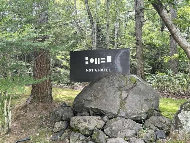 宿泊スタイルやコンセプトが話題の宿に泊まる！ 関東近郊・大人の国内旅_1_2-1