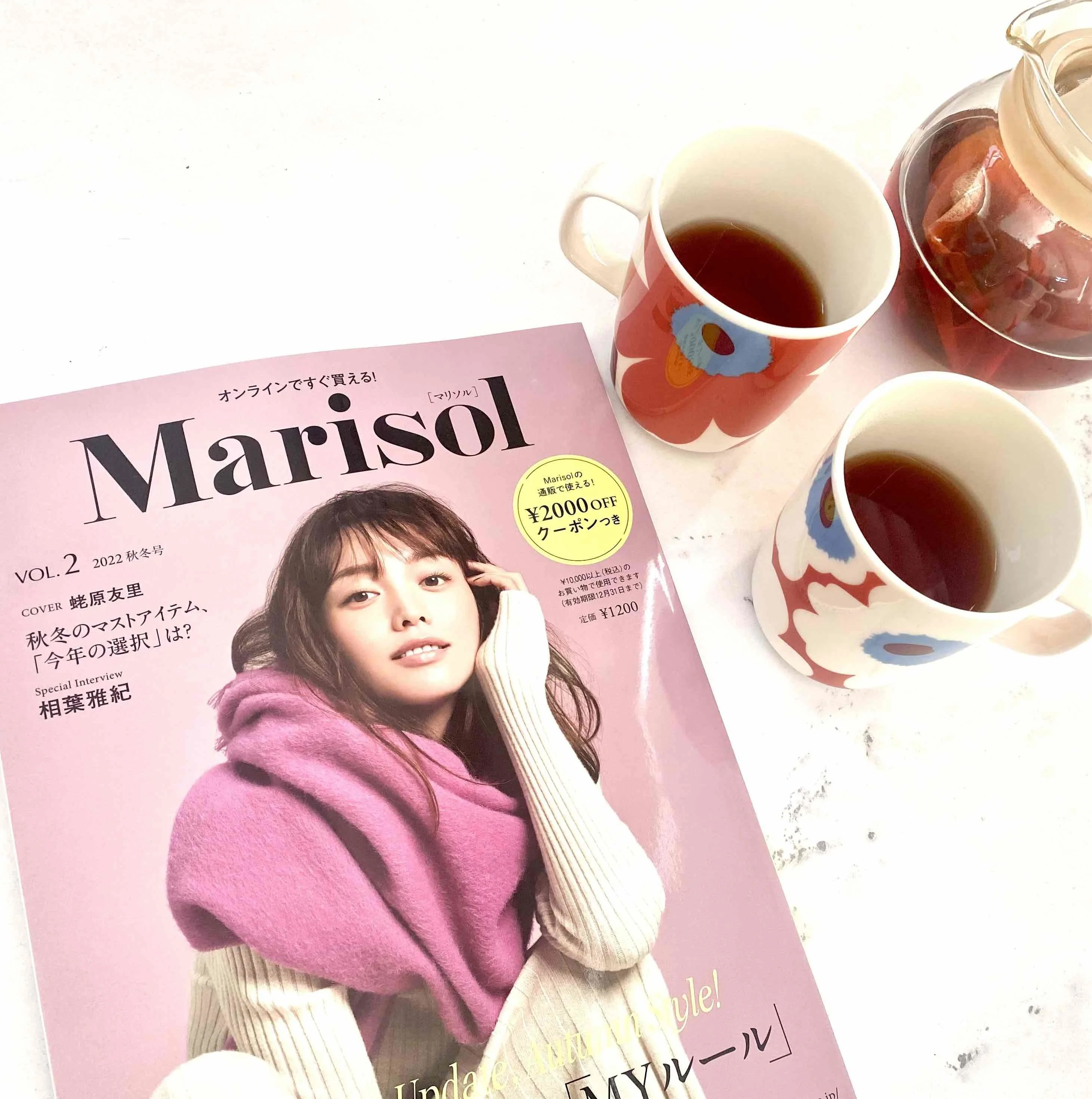 marisol秋冬号を読みながら、、、、