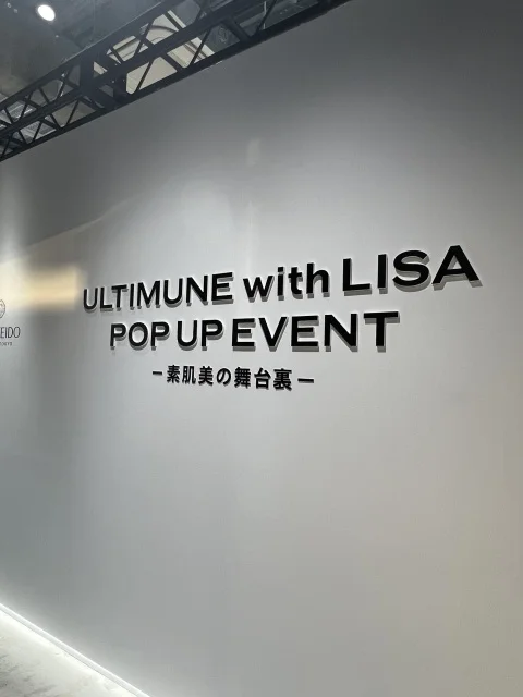 【原宿に期間限定スポット】SHISEIDOアルティミューンwith LISA_1_4