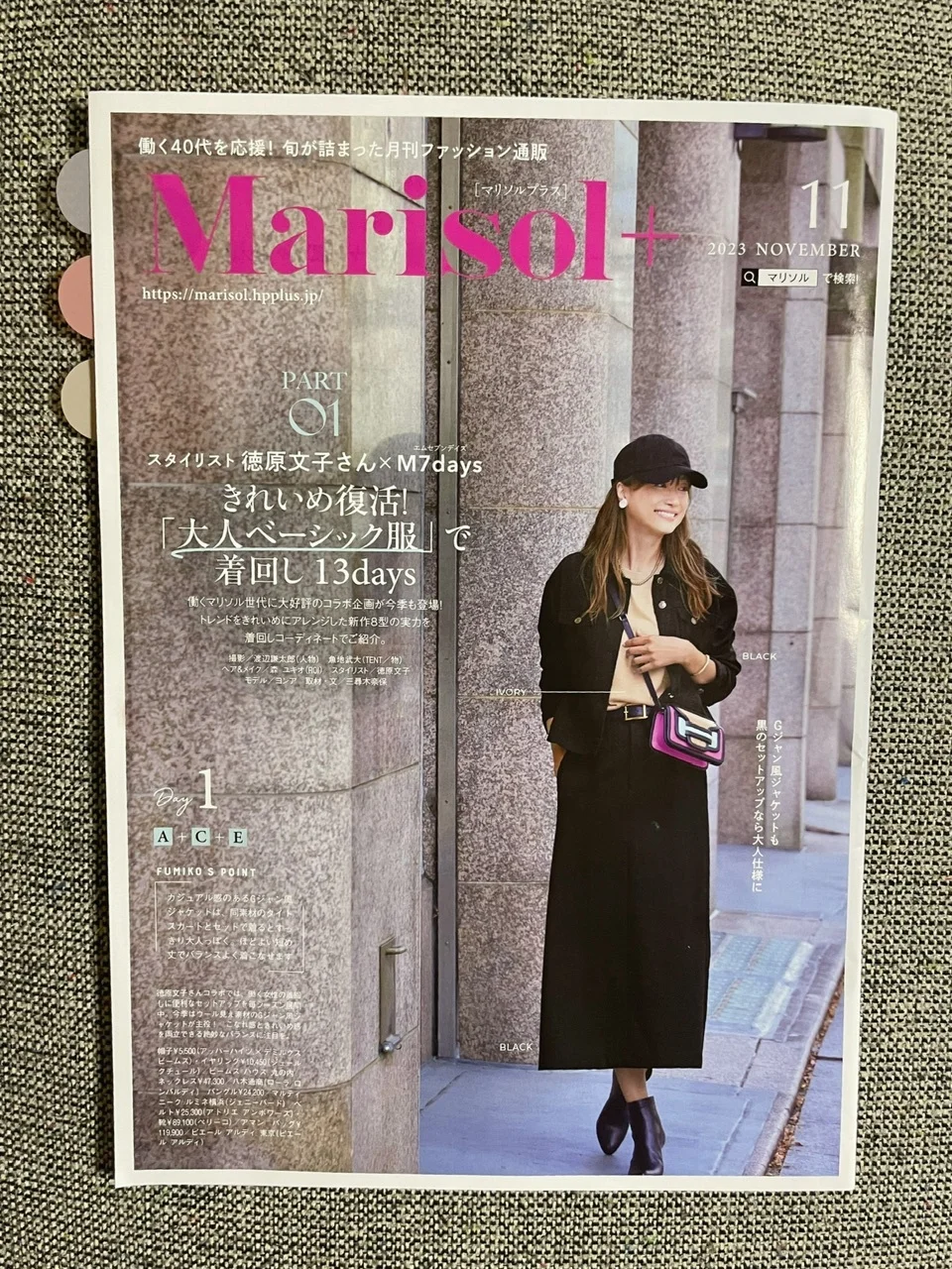 「Marisol+」11月号で秋冬コーデ支度_1_3