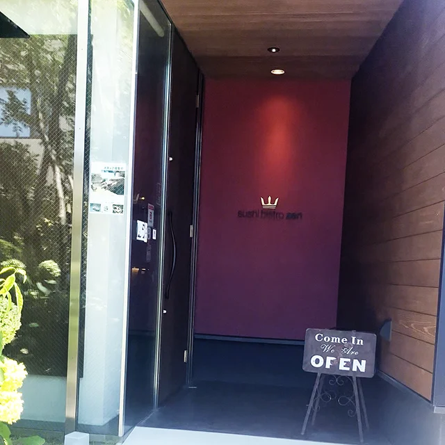 鎌倉グルメ　40代ファッション　女子会　40代の休日コーデ　鎌倉ランチ　 sushibistorozen