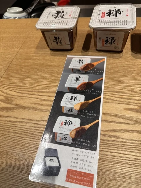 秘密にしたい！発酵と熟成 こだわりの日本料理【GINZA 豉 KUKI】_1_15