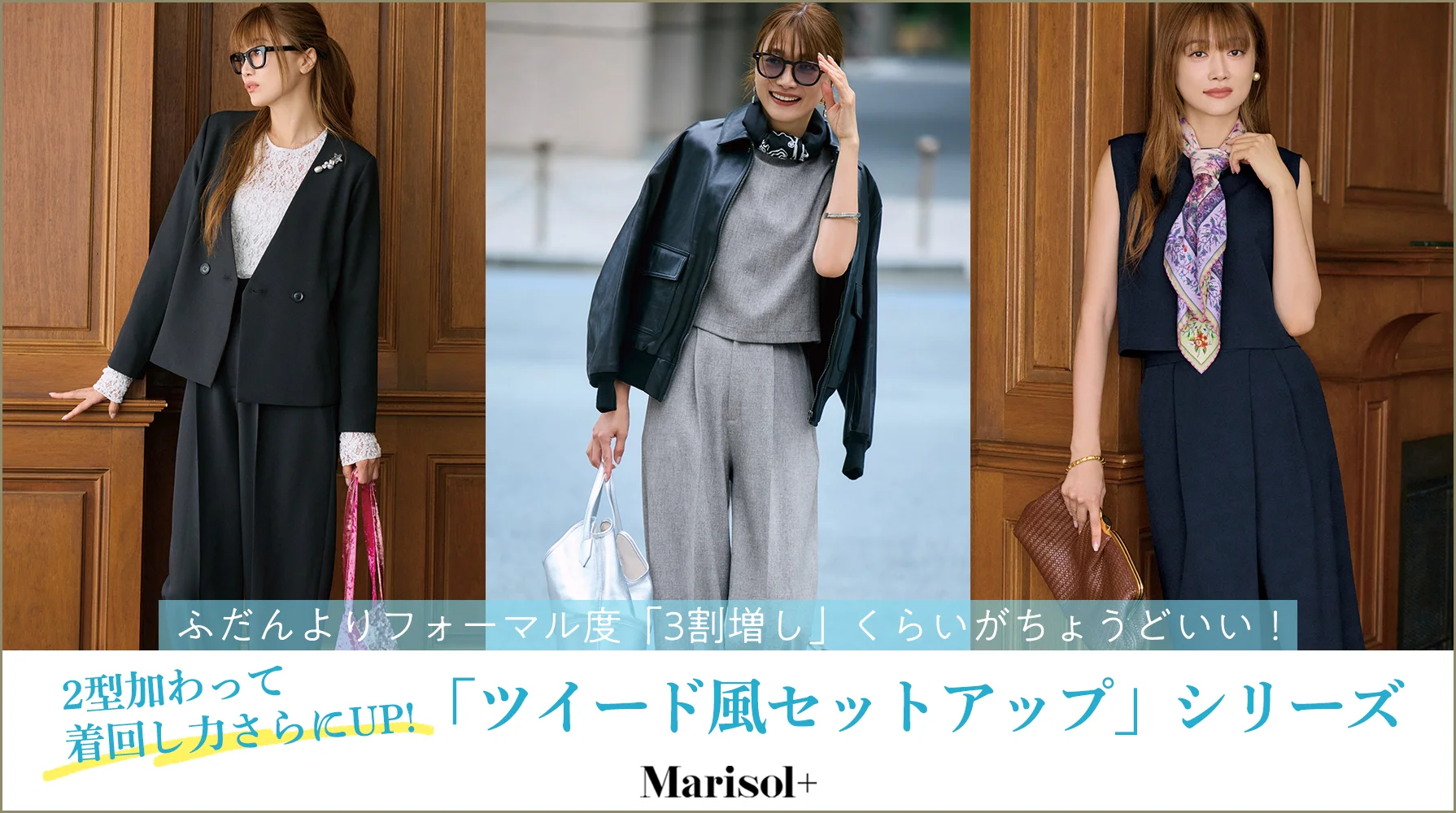 今どき「きちんとStyle」  これが正解! ≫