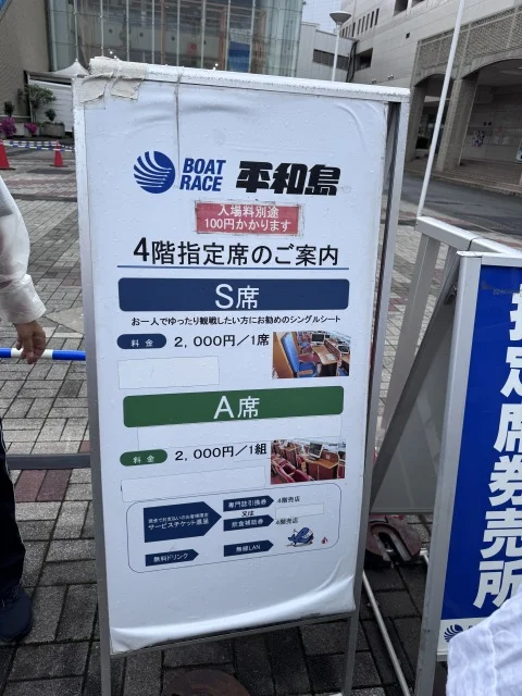 超初心者でも楽しい！昭和レトロな競艇場デビュー体験記【名物グルメ付】_1_3