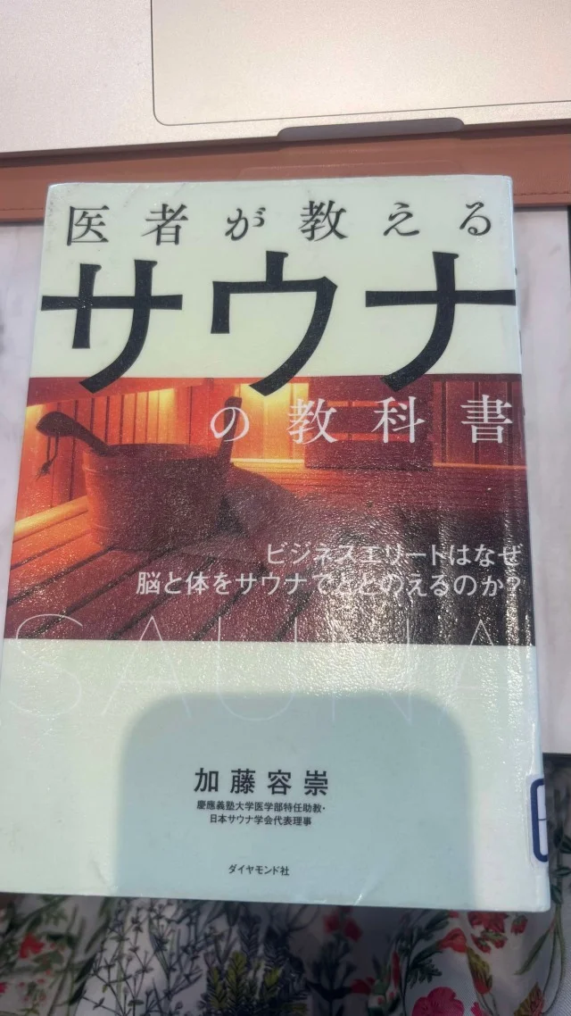【大人女子のサウナデビュー】名古屋で整う!初心者向け入り方シェア_1_4