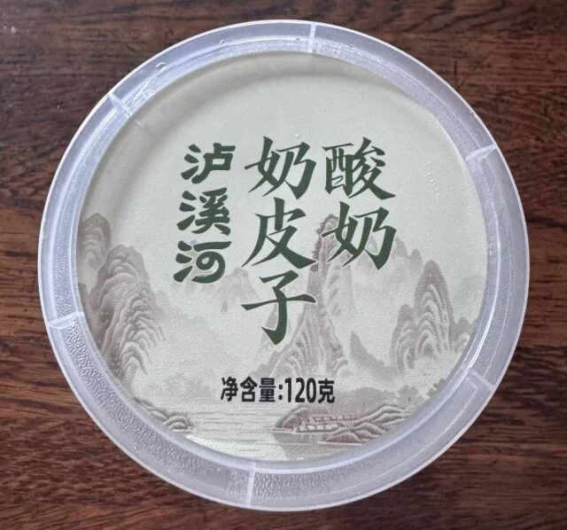 奶皮子 酸奶 ナイピーズ