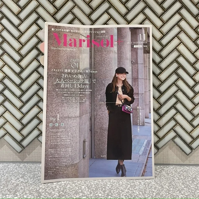 Marisol+」11月号で秋冬コーデ支度 | ファッション誌Marisol(マリソル