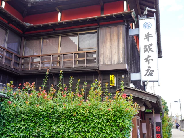 三重旅行　牛銀本店