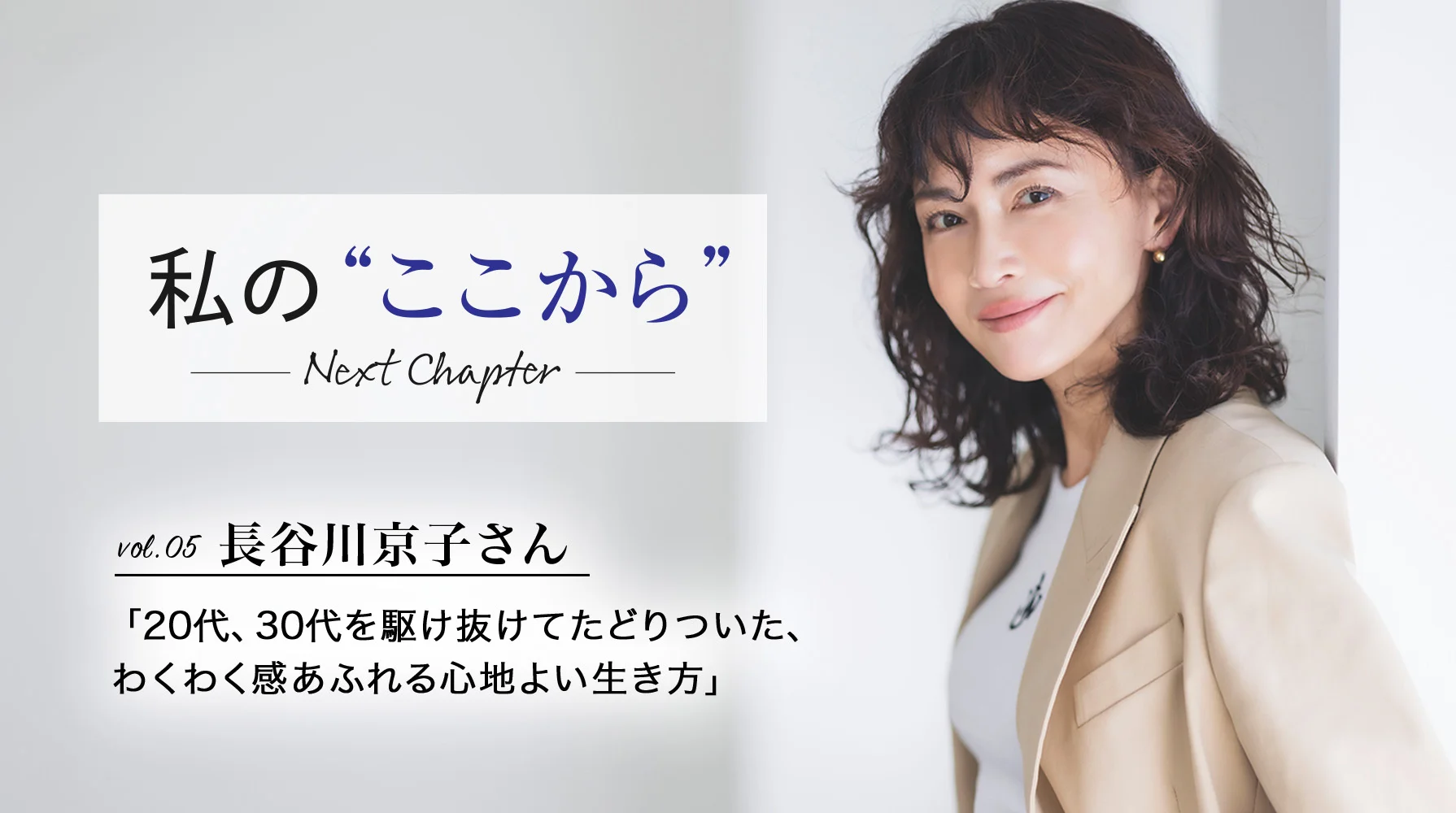 長谷川京子