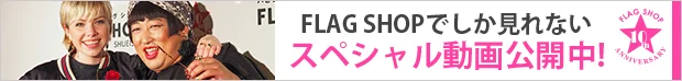 YOKO FUCHIGAMI「服は個性を表す旗」③_1_5