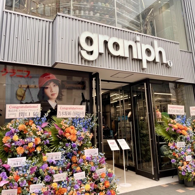 北海道初の旗艦店『グラニフ札幌』に行ってきました_1_1-1